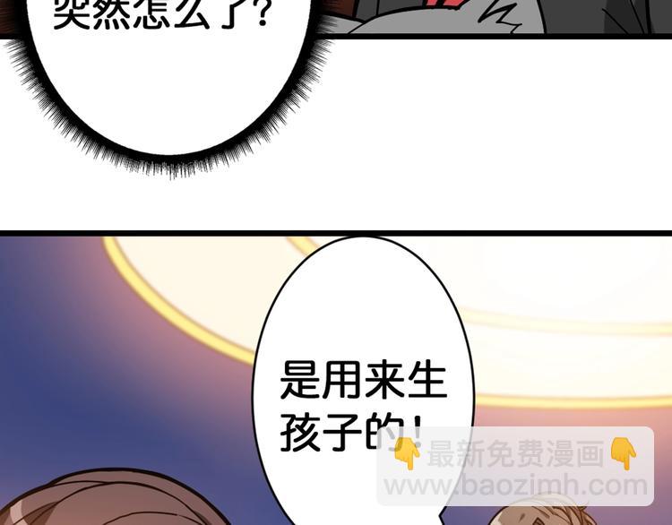 噬神紀 - 第94話 龍涎(2/2) - 2