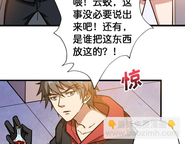 噬神紀 - 第94話 龍涎(2/2) - 4