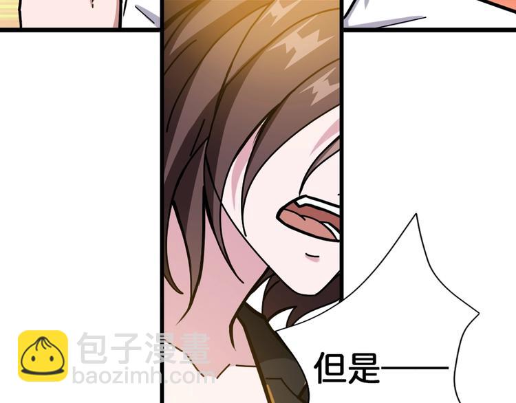 噬神紀 - 第94話 龍涎(2/2) - 5