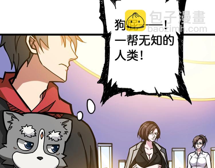 噬神紀 - 第94話 龍涎(2/2) - 3