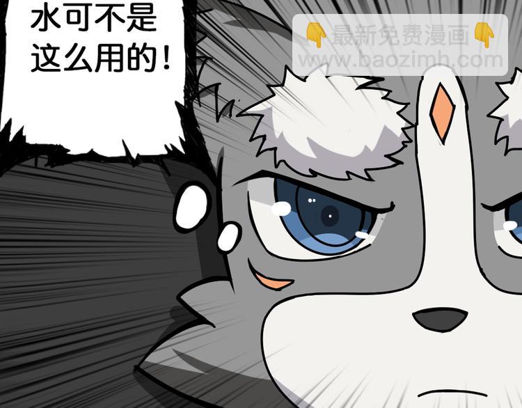 噬神紀 - 第94話 龍涎(2/2) - 5