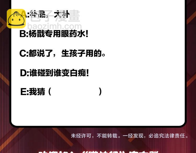 噬神紀 - 第94話 龍涎(2/2) - 4