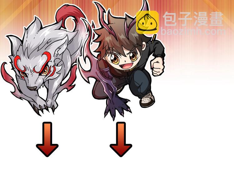 噬神紀 - 第94話 龍涎(2/2) - 6