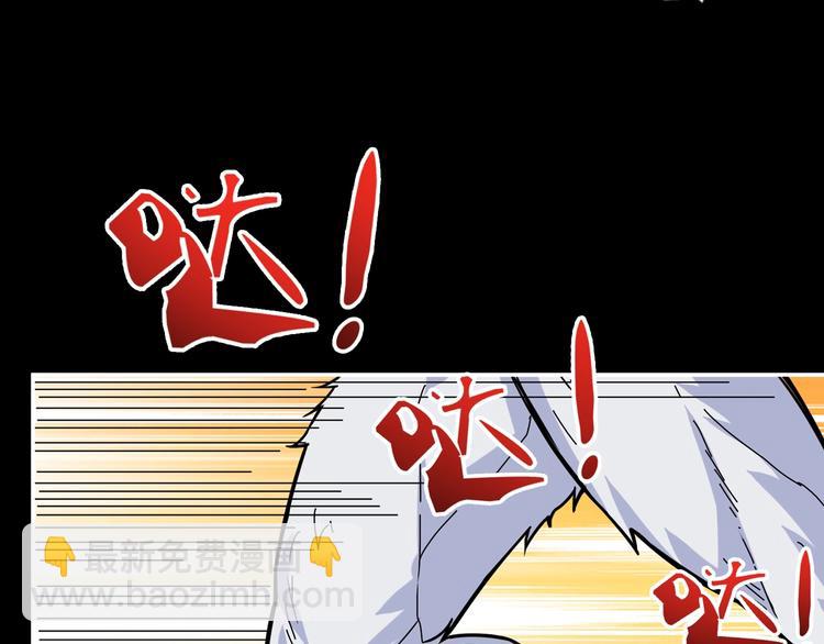 噬神紀 - 第96話 隊友互坑的正確方式(2/2) - 5