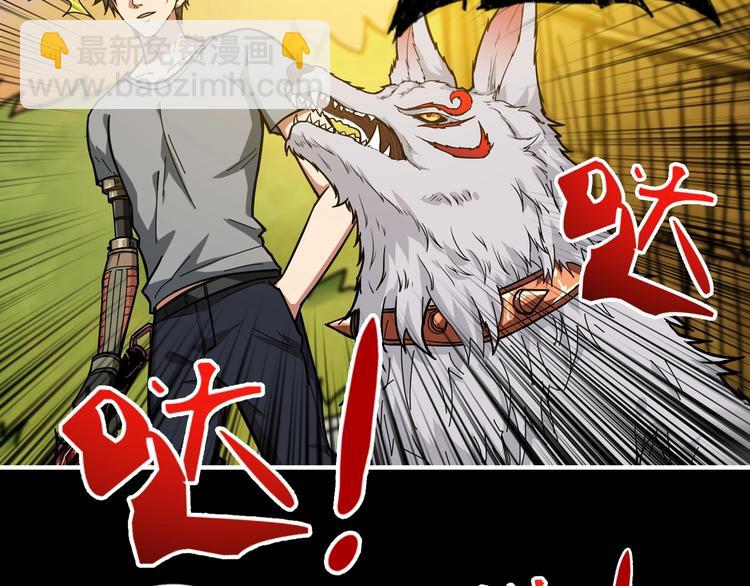 噬神紀 - 第96話 隊友互坑的正確方式(2/2) - 1