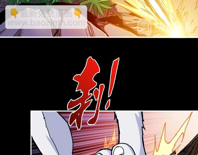 噬神紀 - 第96話 隊友互坑的正確方式(2/2) - 2