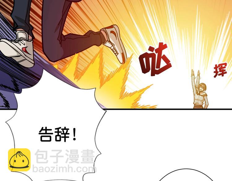 噬神紀 - 第98話 醫院詭事(1/2) - 7