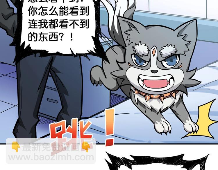 噬神紀 - 第98話 醫院詭事(2/2) - 2