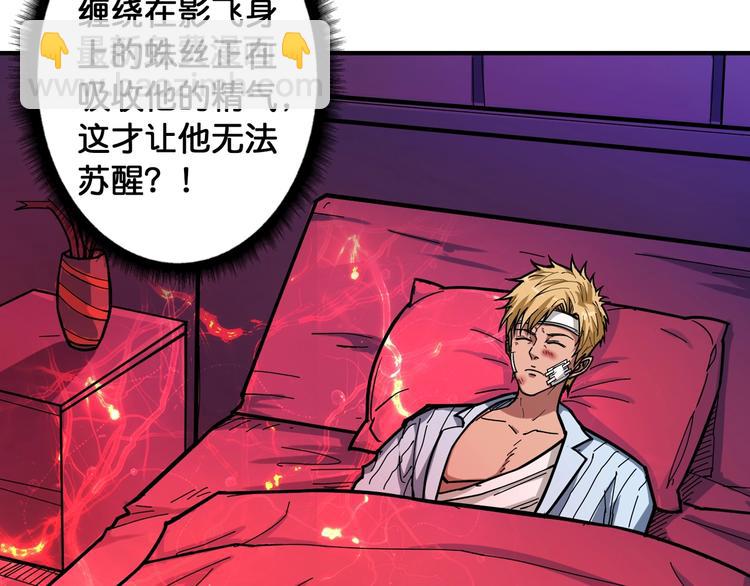 噬神紀 - 第98話 醫院詭事(2/2) - 6