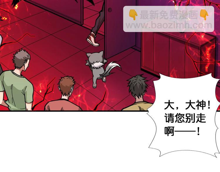 噬神紀 - 第98話 醫院詭事(2/2) - 3