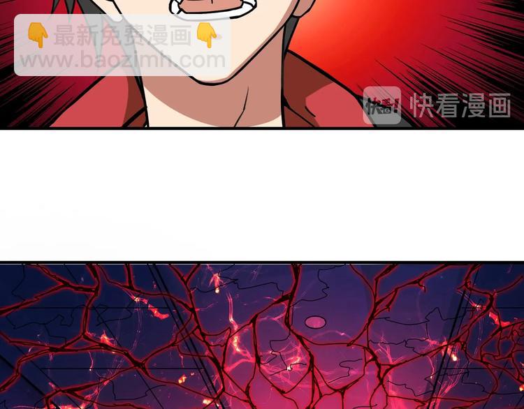 噬神紀 - 第98話 醫院詭事(2/2) - 6