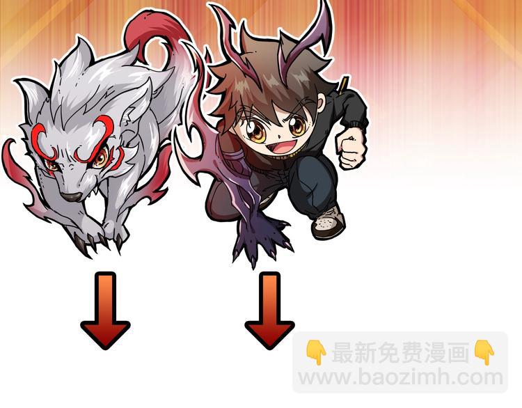 噬神紀 - 第98話 醫院詭事(2/2) - 2