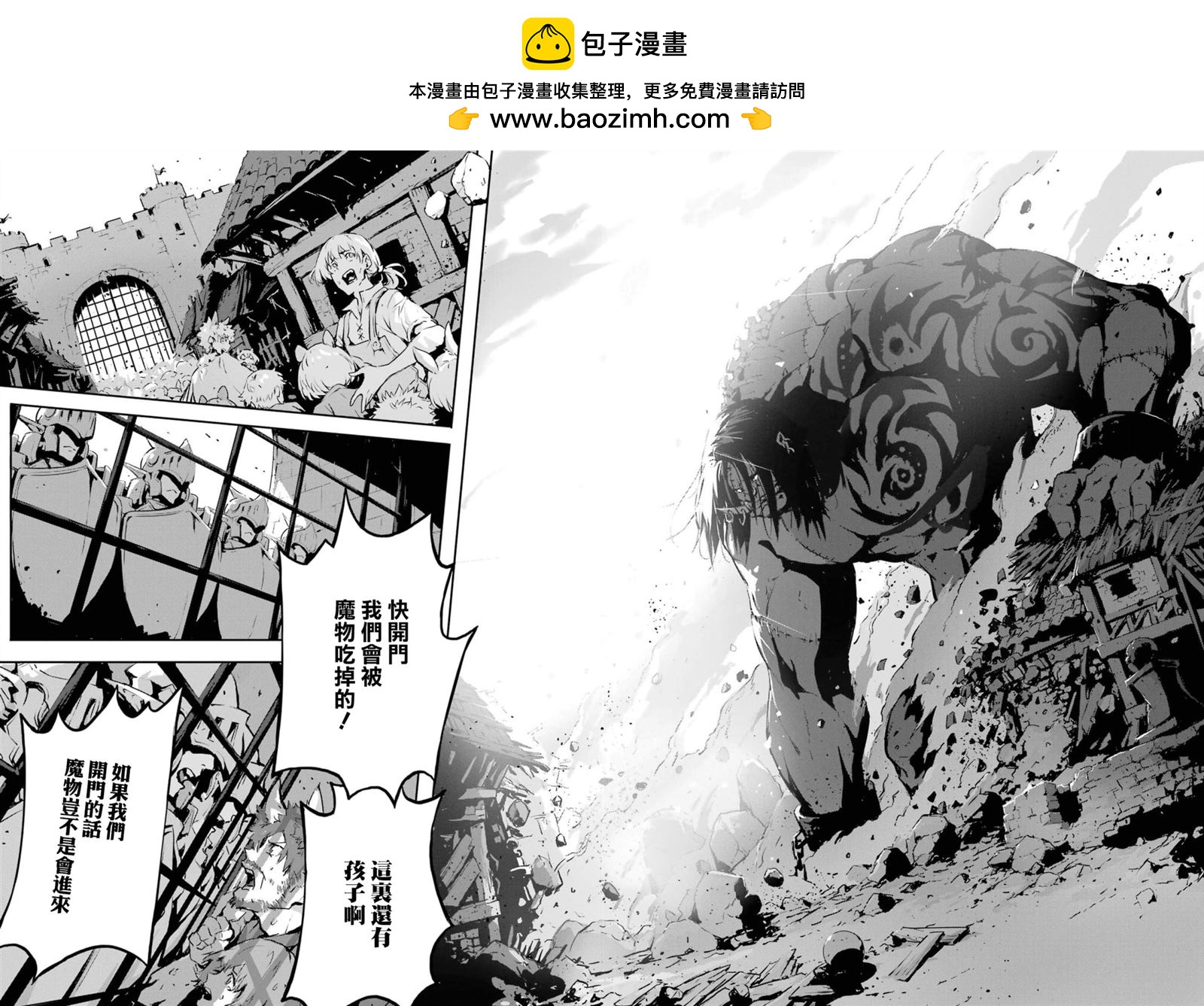 弒神魔王轉生成爲最弱種族成就史上最強 - 第6話 - 2