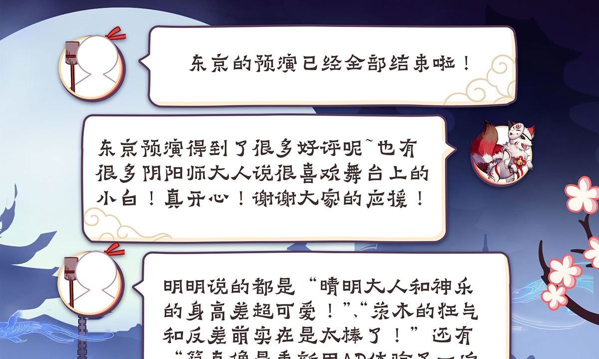 式神使官方漫畫 - 黑白 - 2