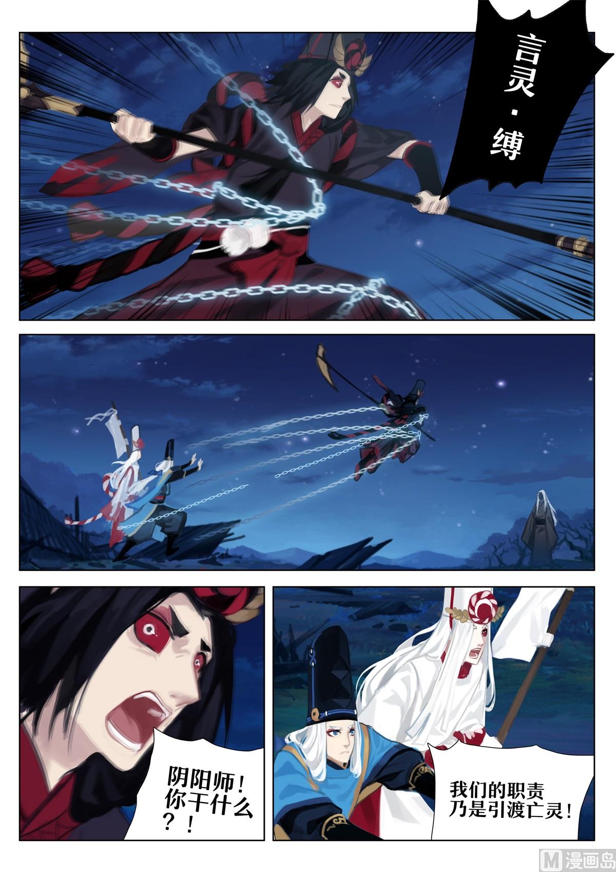 死亡宣判-第18话