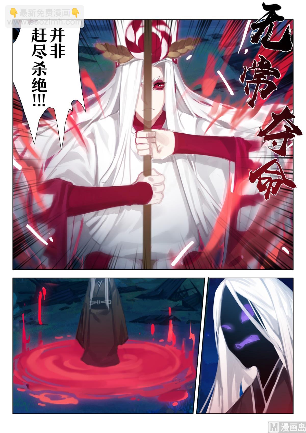 死亡宣判-第18话