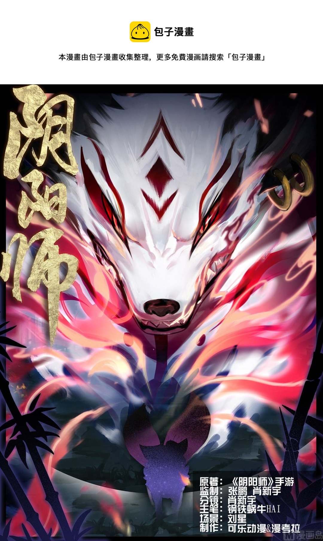 森林调查-第4话