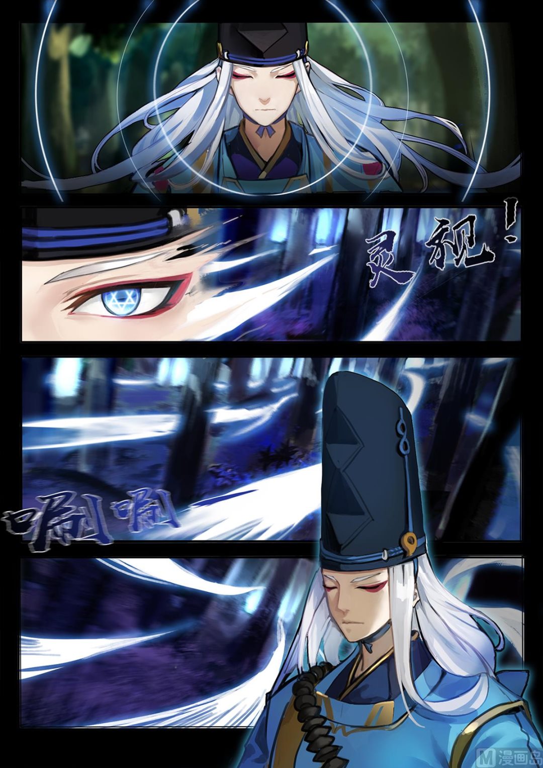 森林调查-第4话