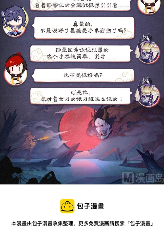 38：源明雅的疑惑-第38话