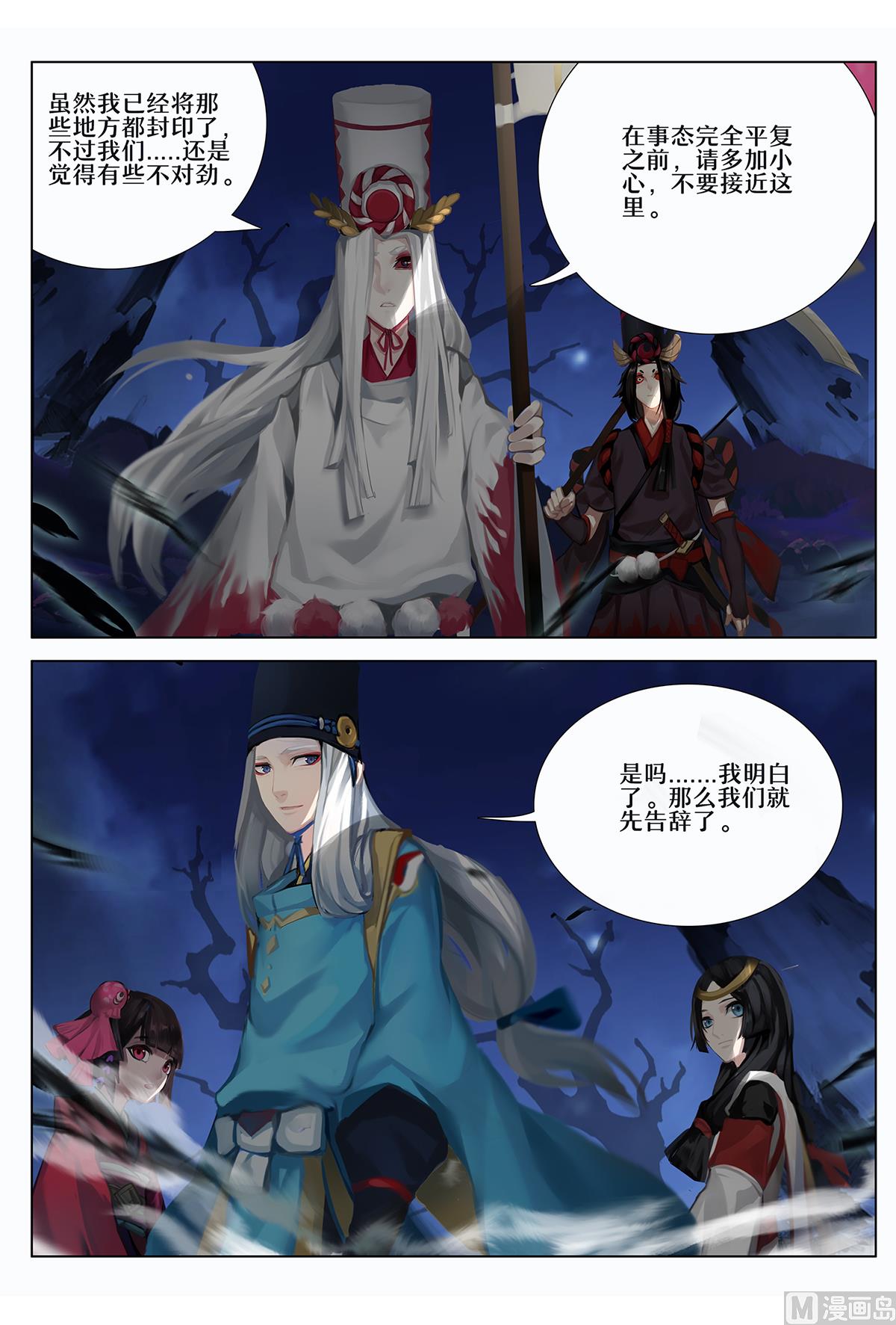 窥探神乐的梦境-第42话