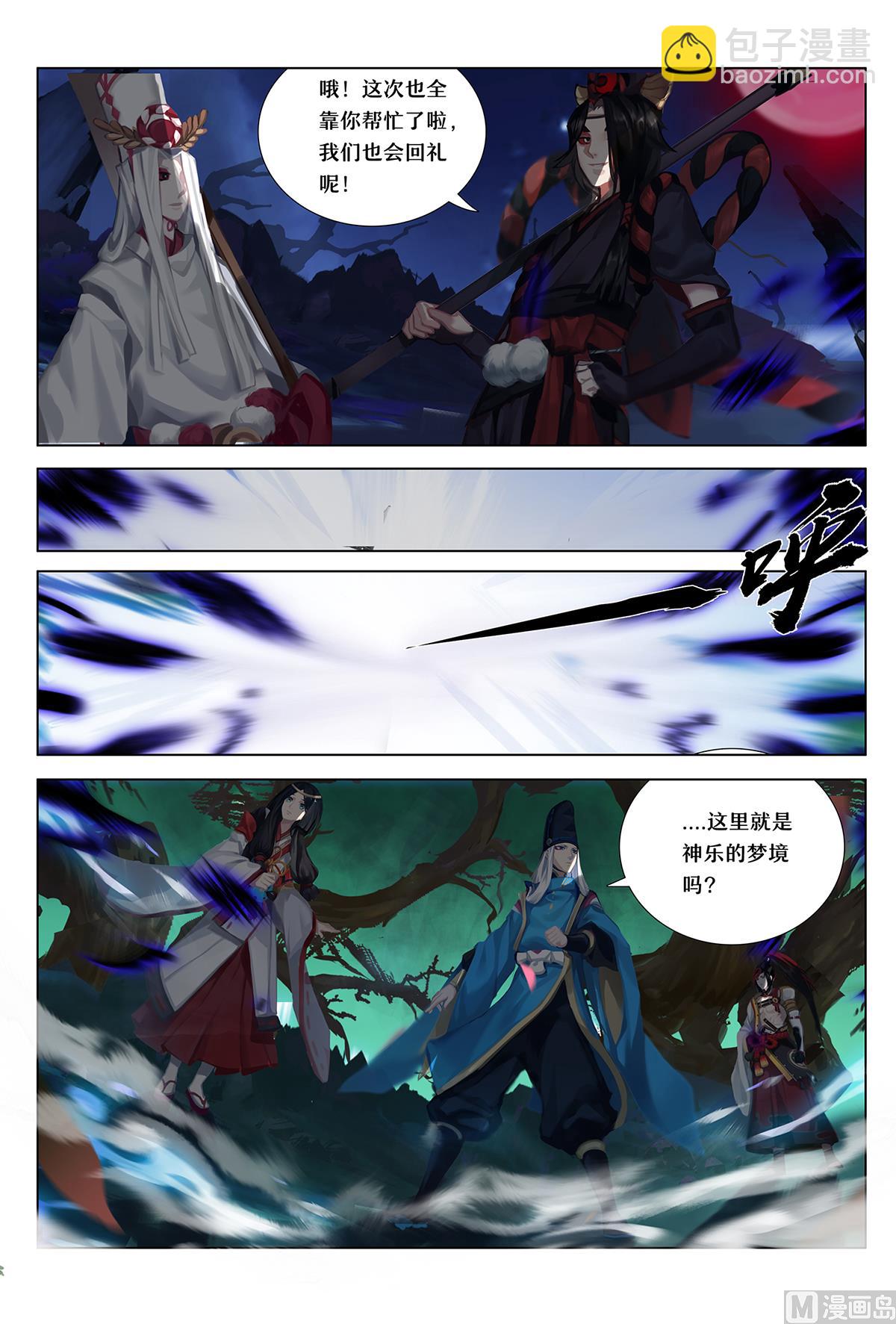 窥探神乐的梦境-第42话