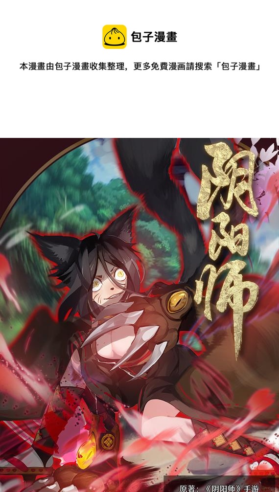 巫蛊师现身-第46话