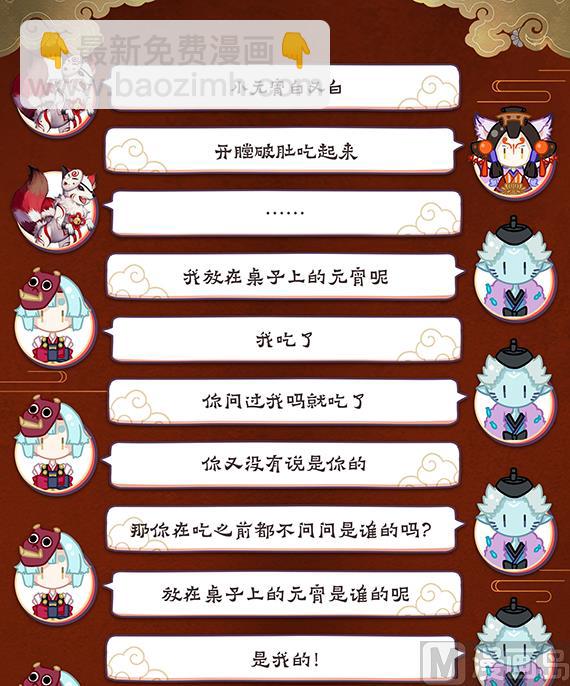 巫蛊师现身-第46话