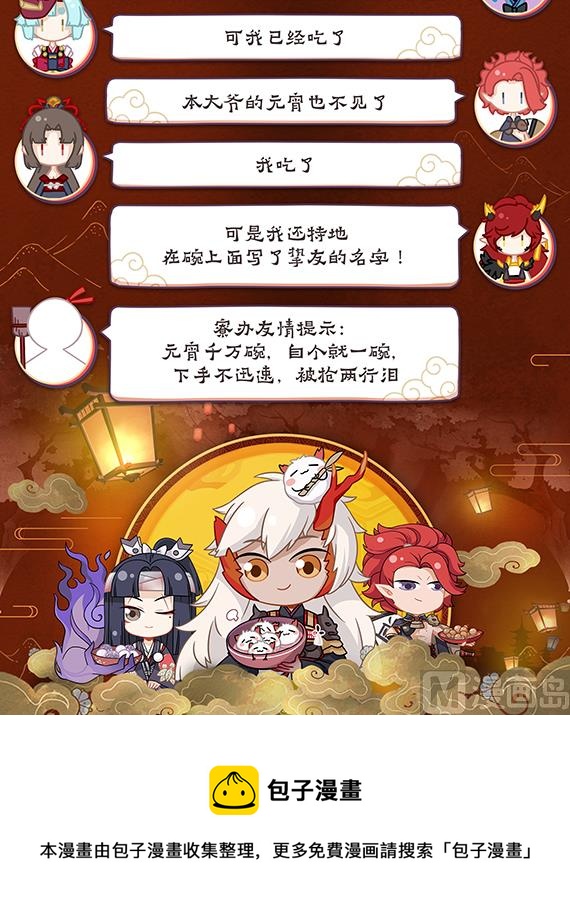 巫蛊师现身-第46话