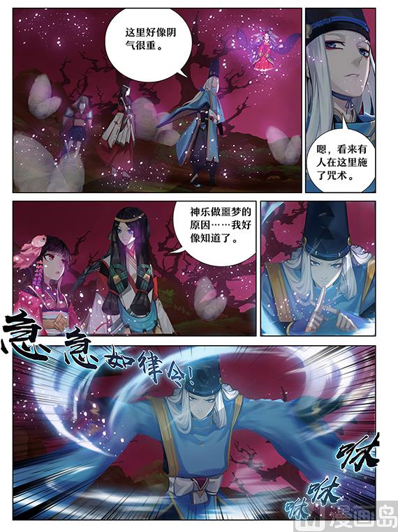 巫蛊师现身-第46话