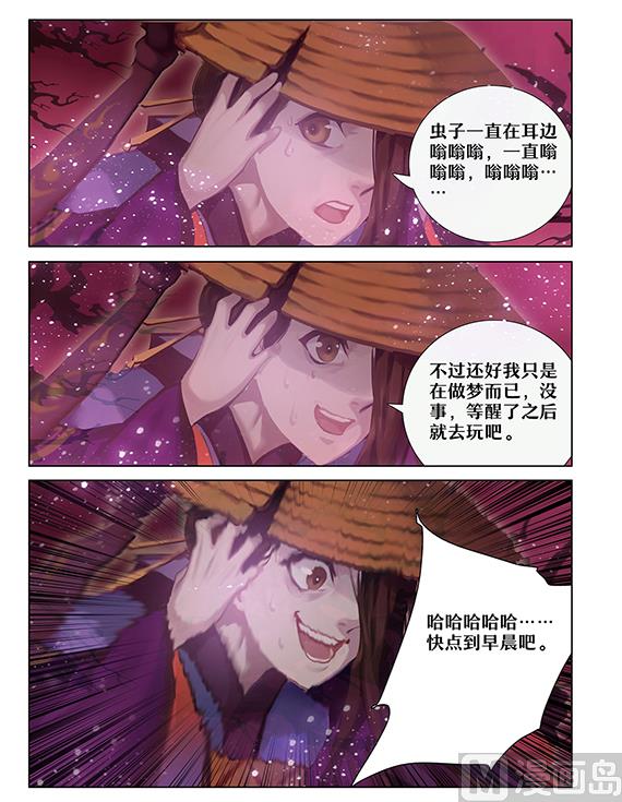 巫蛊师现身-第46话