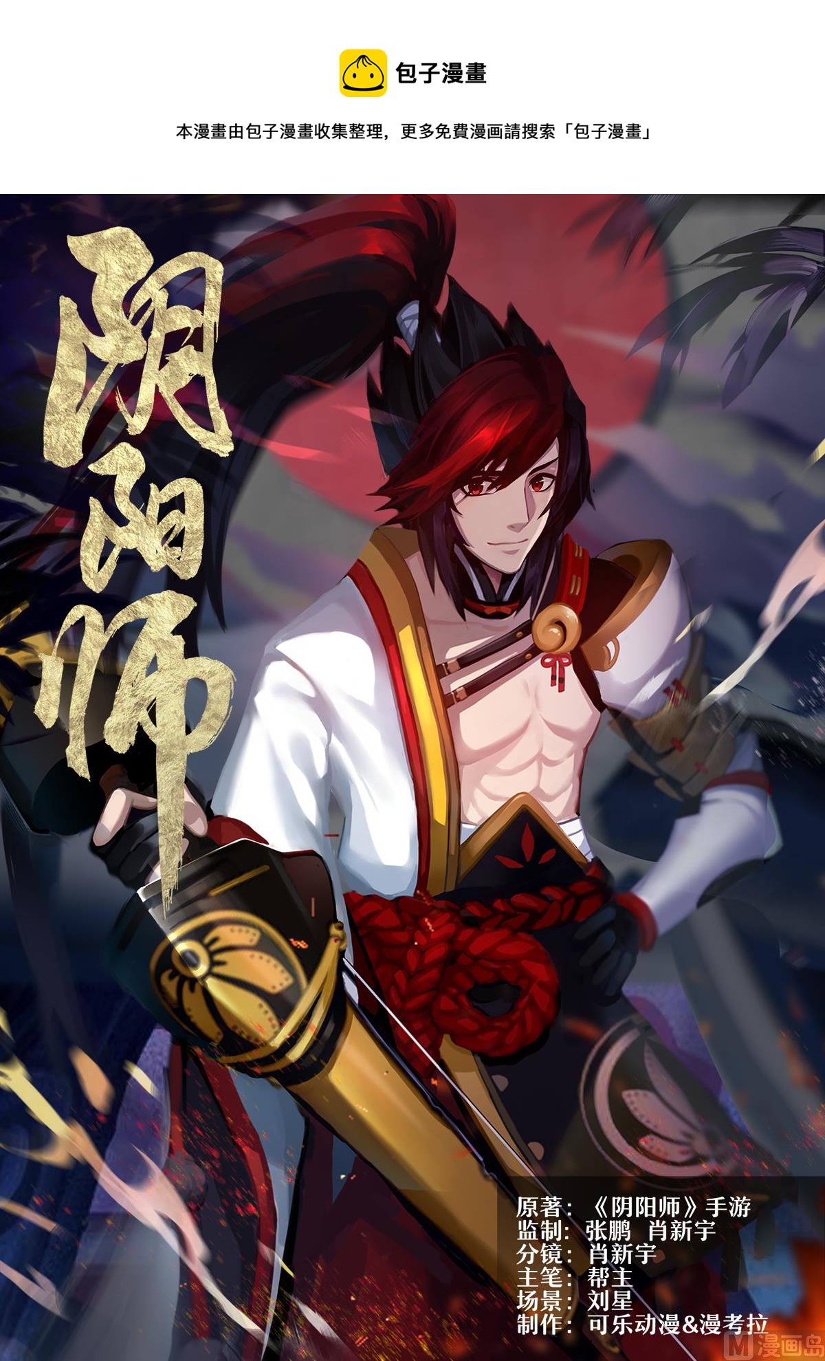 强大的敌人-第48话