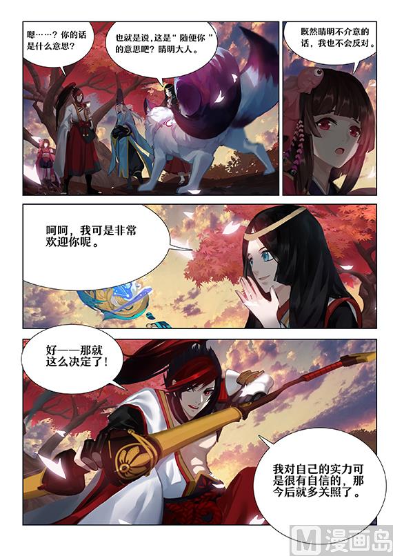 强大的敌人-第48话