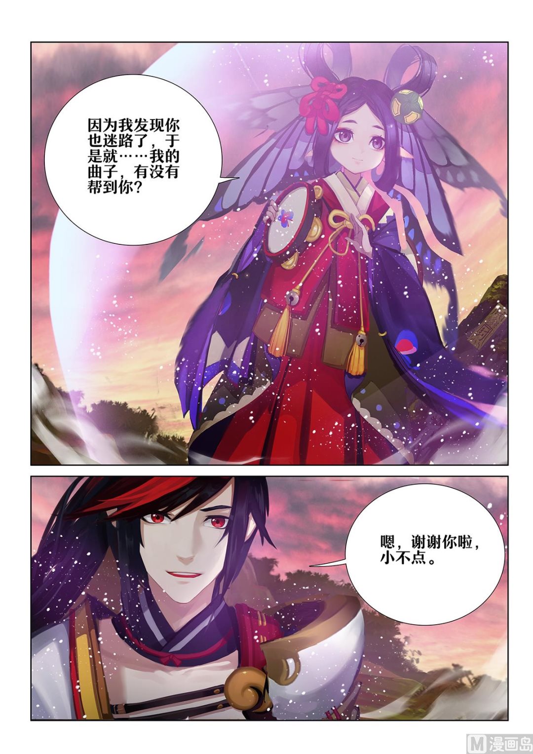 强大的敌人-第48话