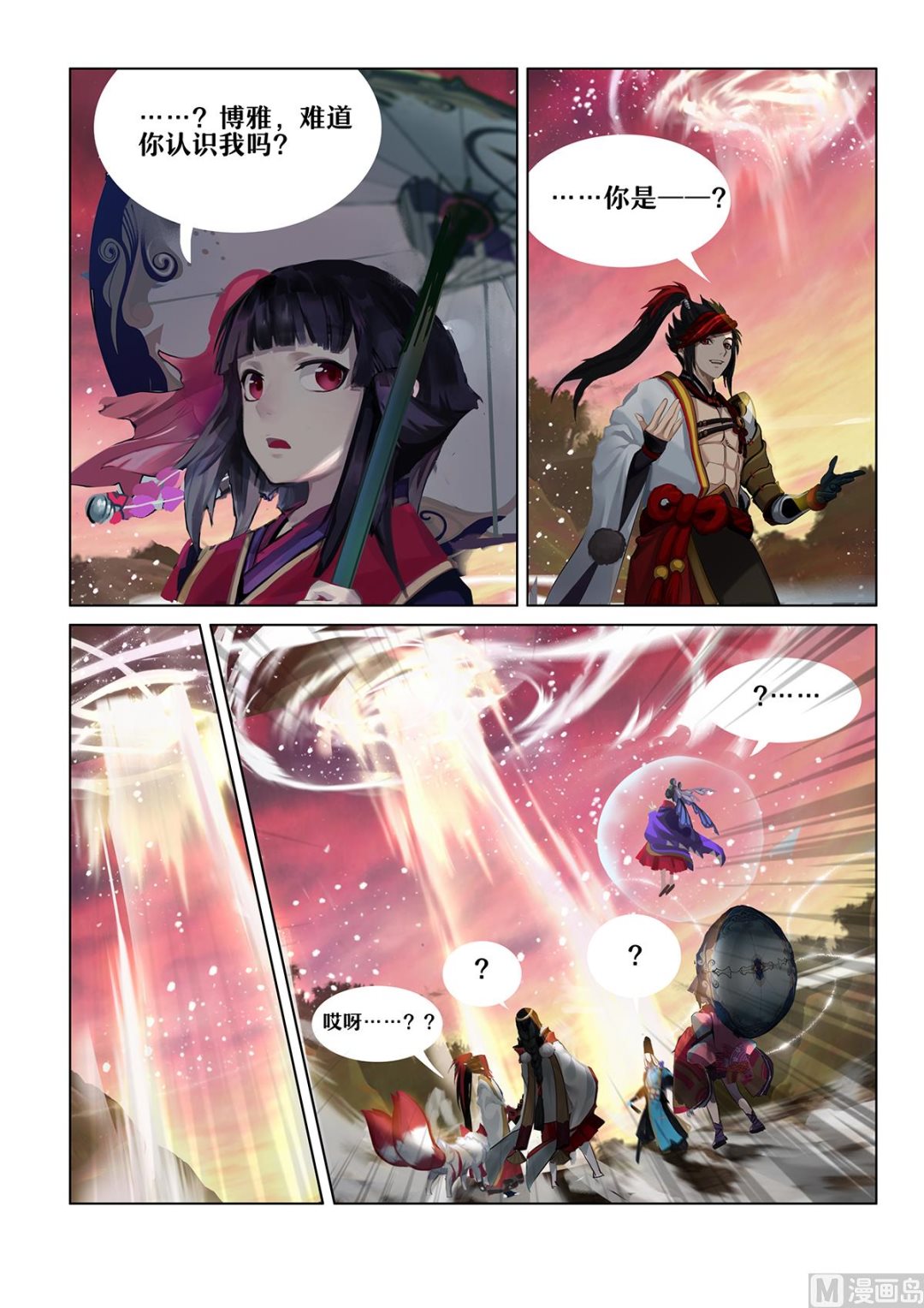 强大的敌人-第48话