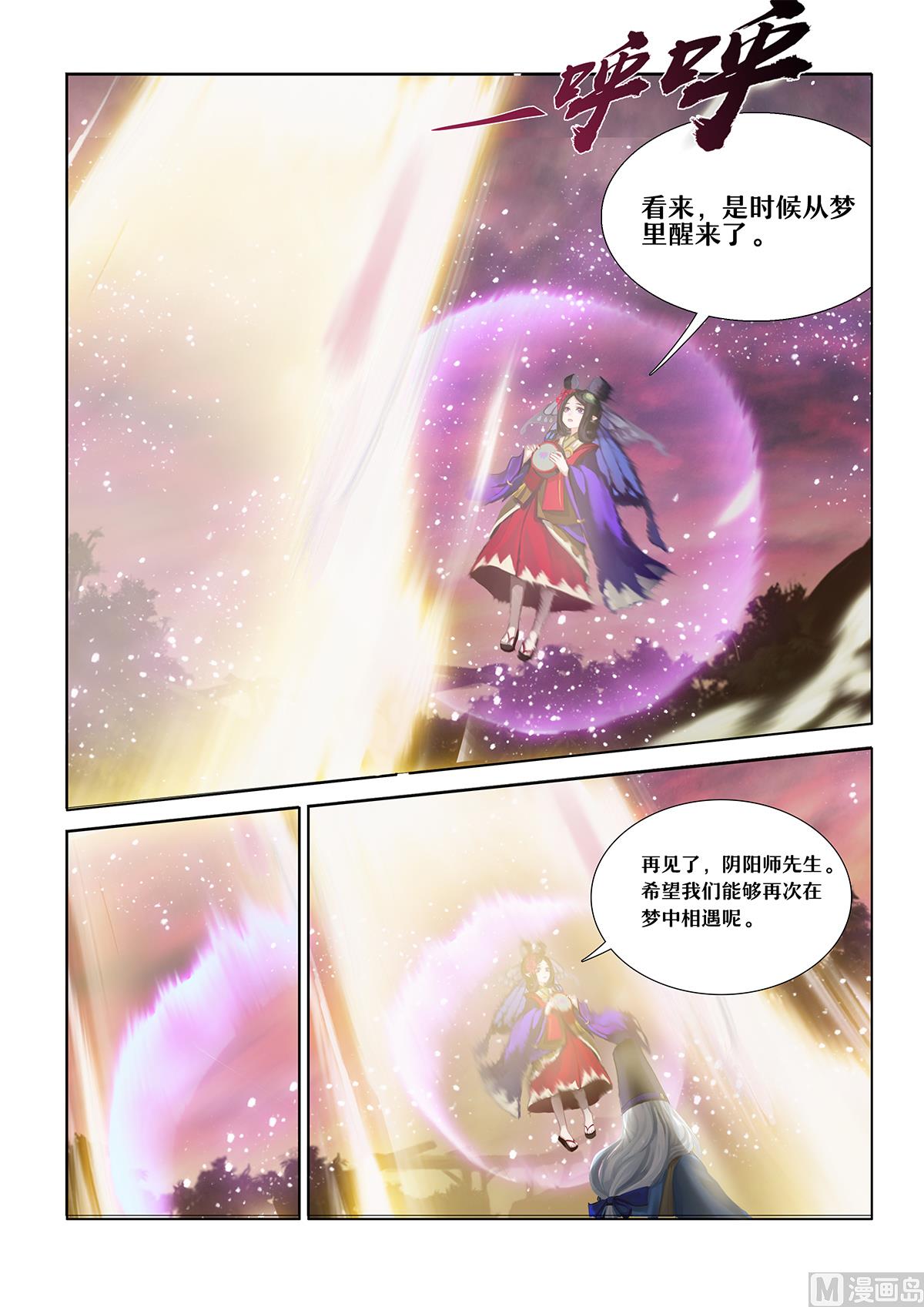 强大的敌人-第48话