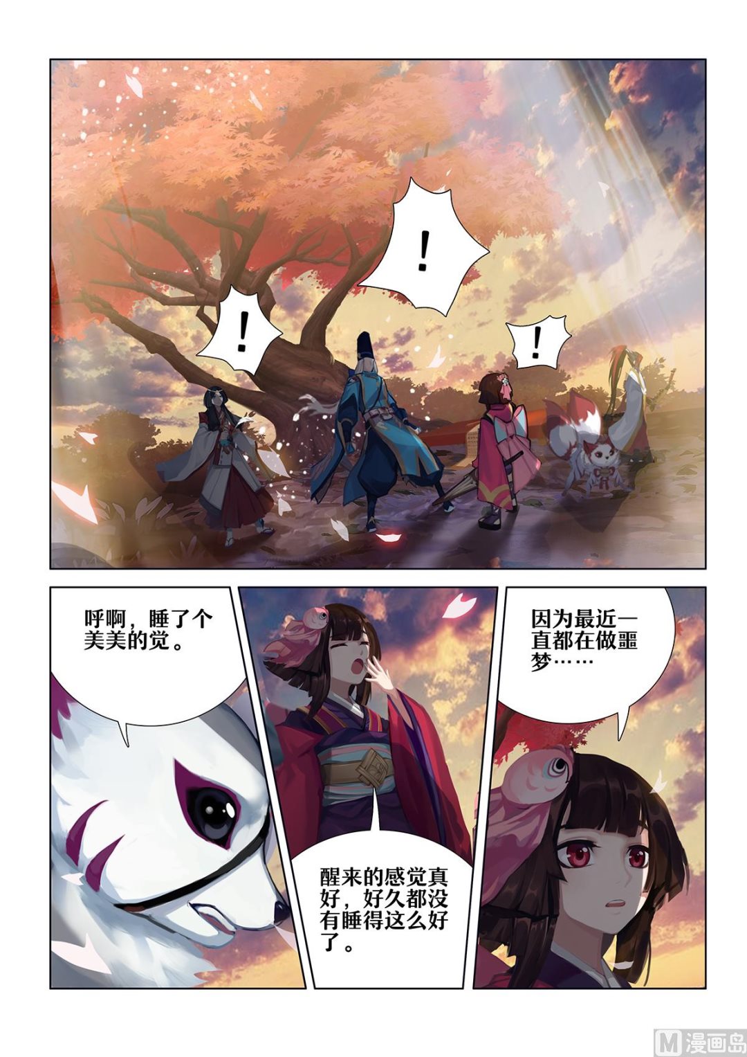 强大的敌人-第48话