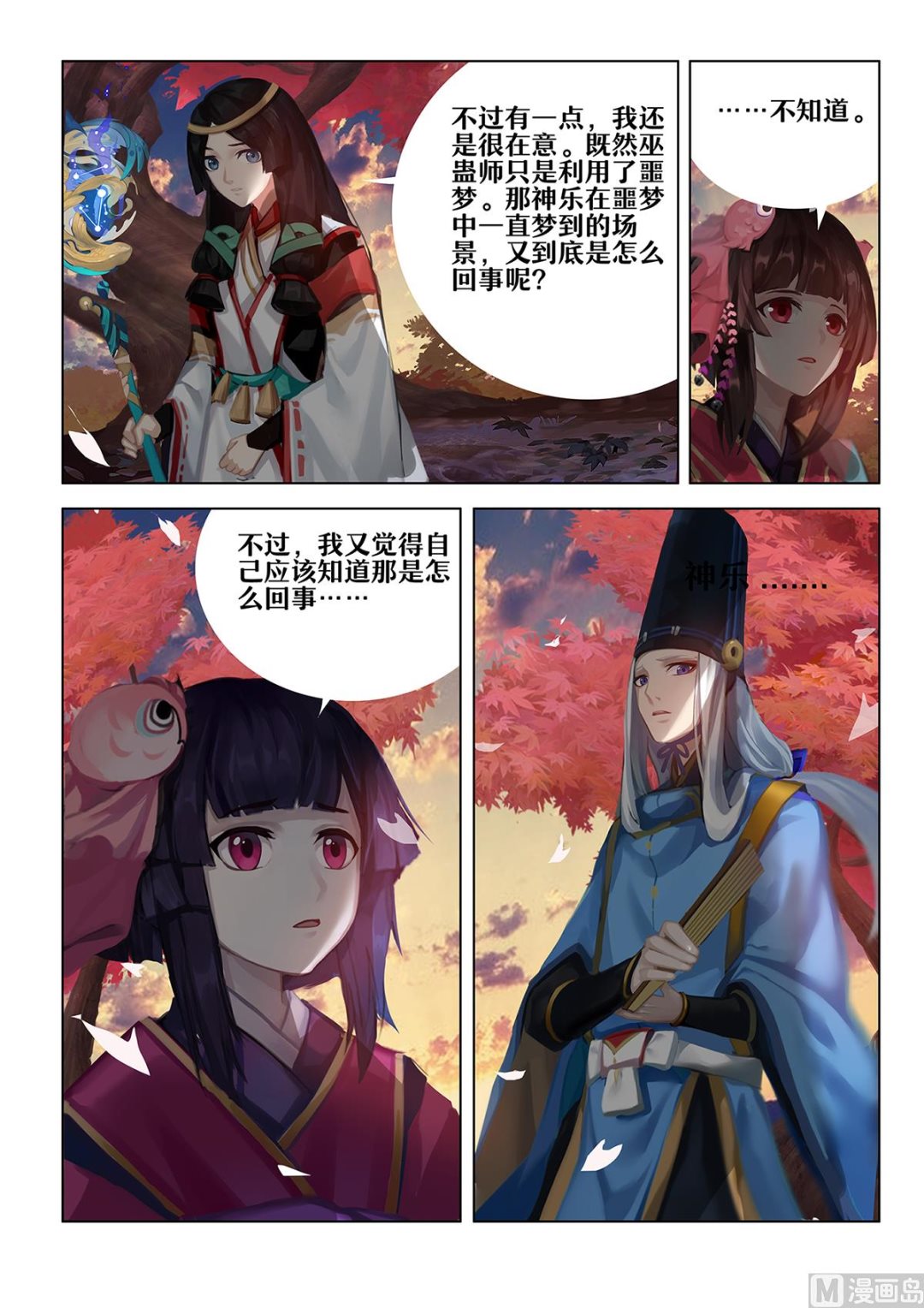 强大的敌人-第48话