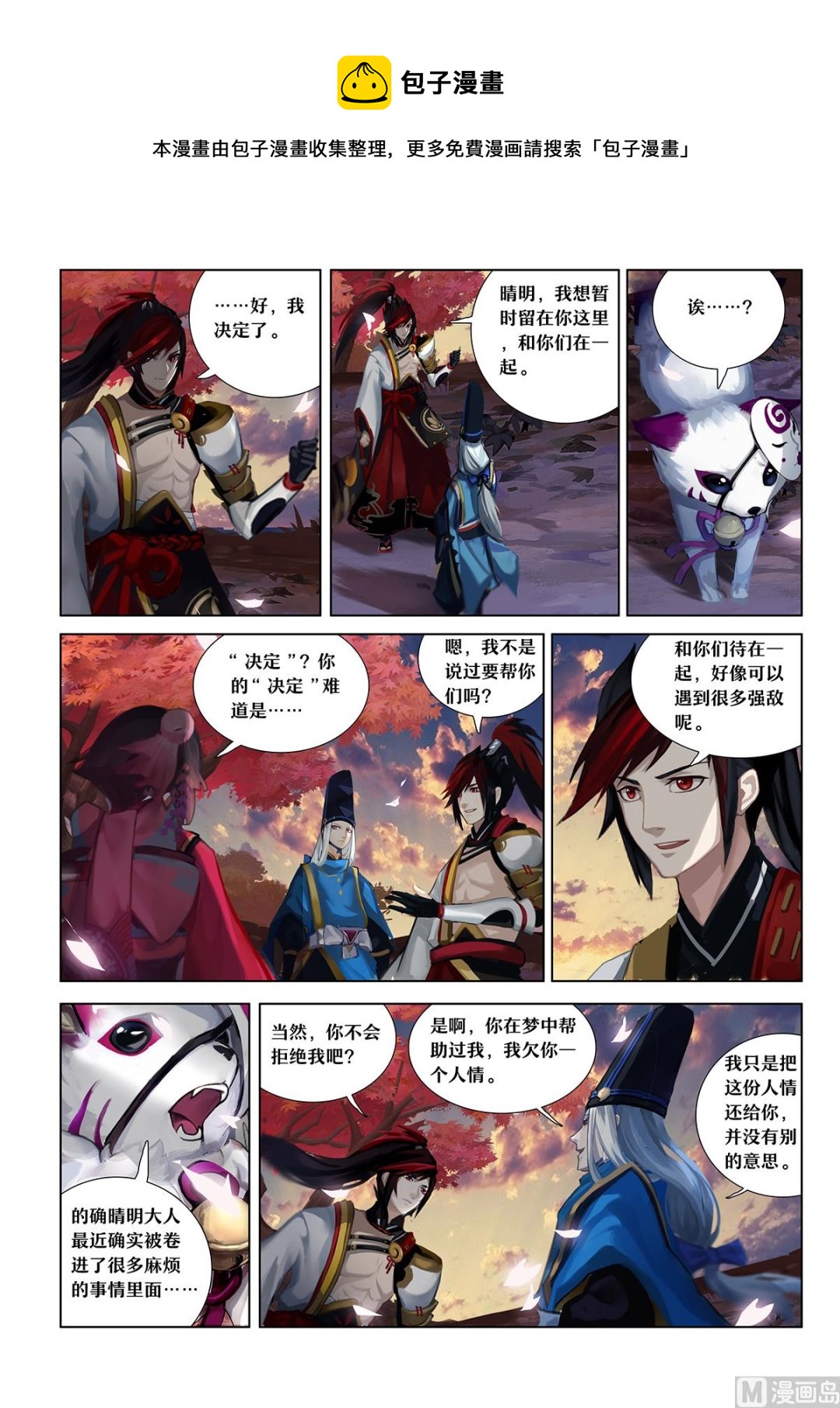 强大的敌人-第48话