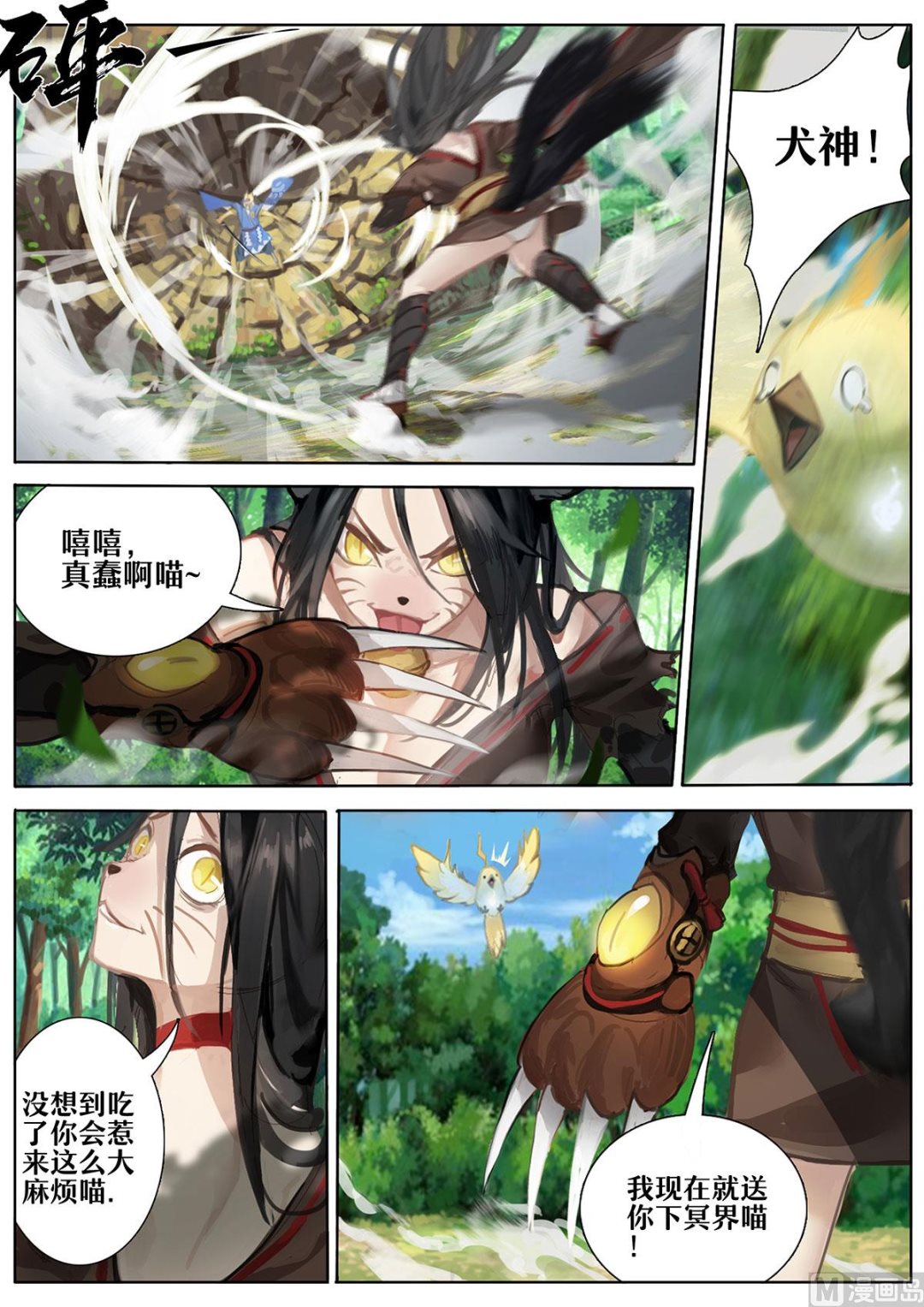 结束了吗-第8话