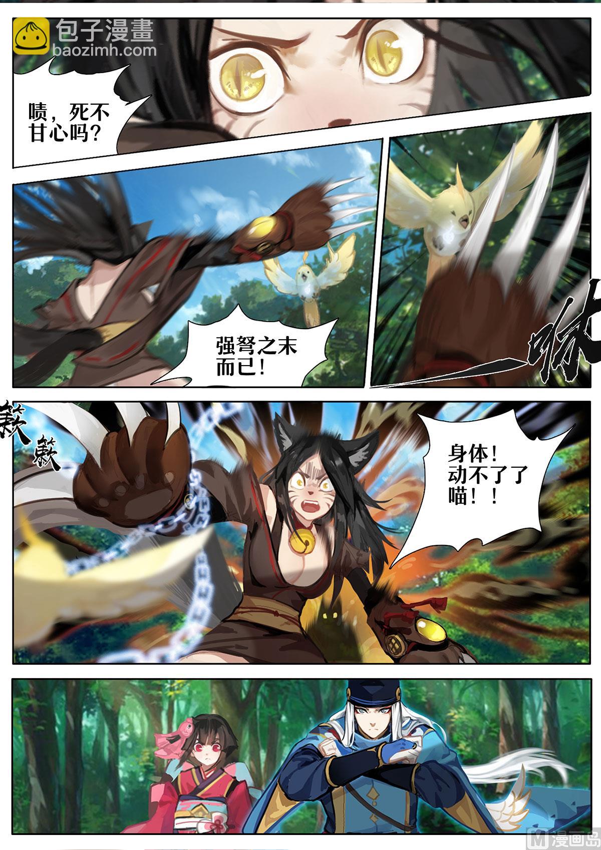 结束了吗-第8话