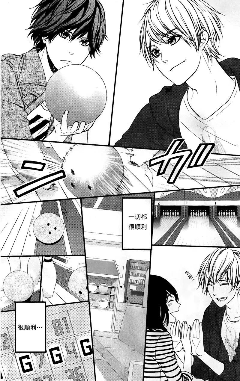 矢神同學、今天也壞心眼。 - 第04話 - 5