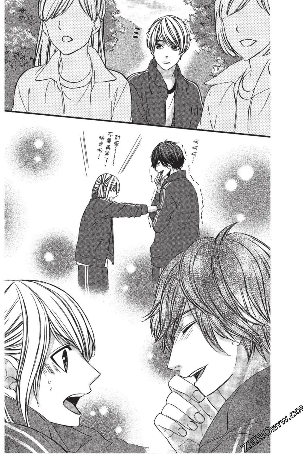 矢神同學、今天也壞心眼。 - 第02卷(1/4) - 8