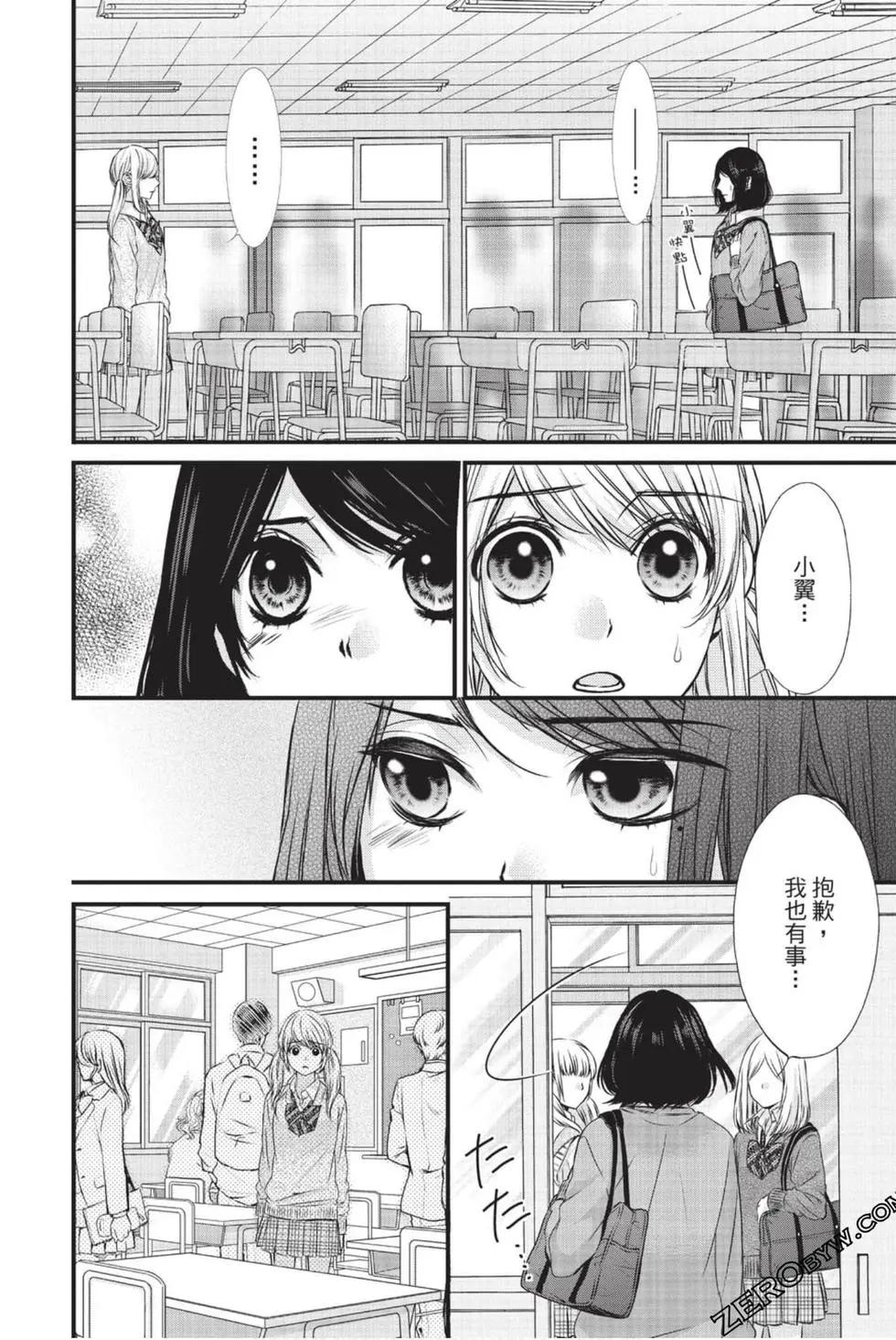 矢神同學、今天也壞心眼。 - 第04卷(1/4) - 1