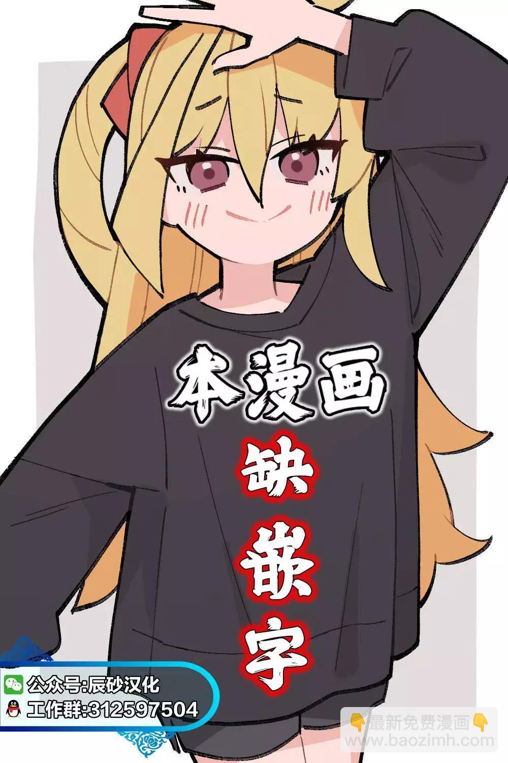 石神戰記 - 第3.2話 - 2