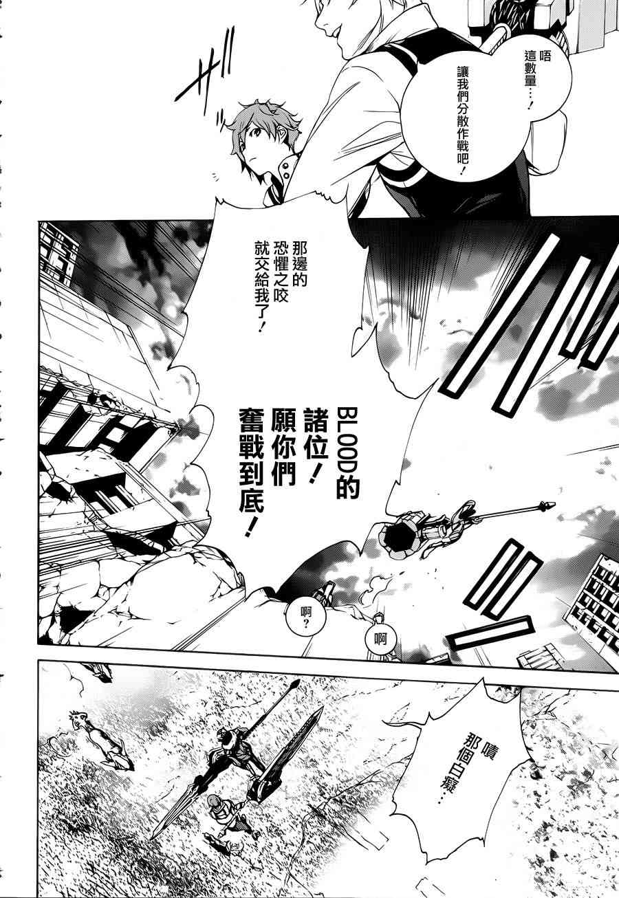 噬神者2 - 2話 - 4