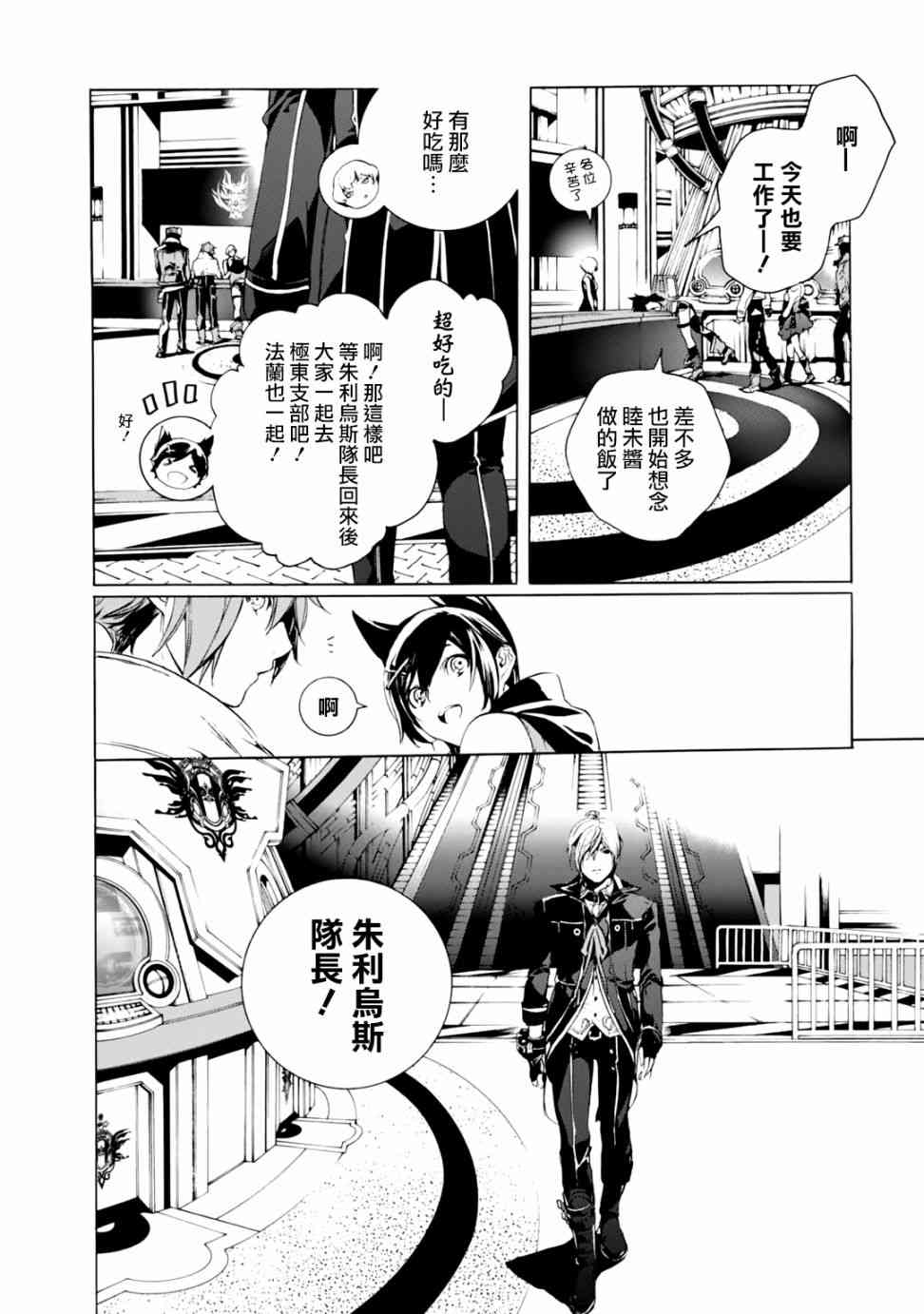 噬神者2 - 22話 - 3