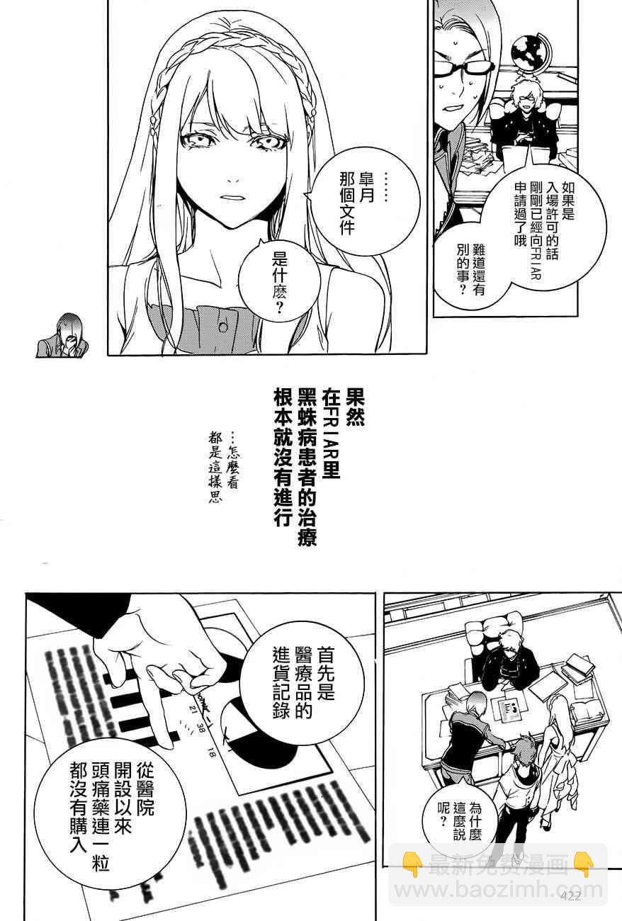 噬神者2 - 27話(1/2) - 2