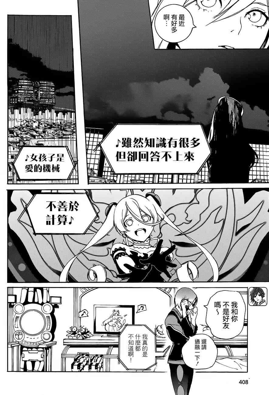 噬神者2 - 27話(1/2) - 4