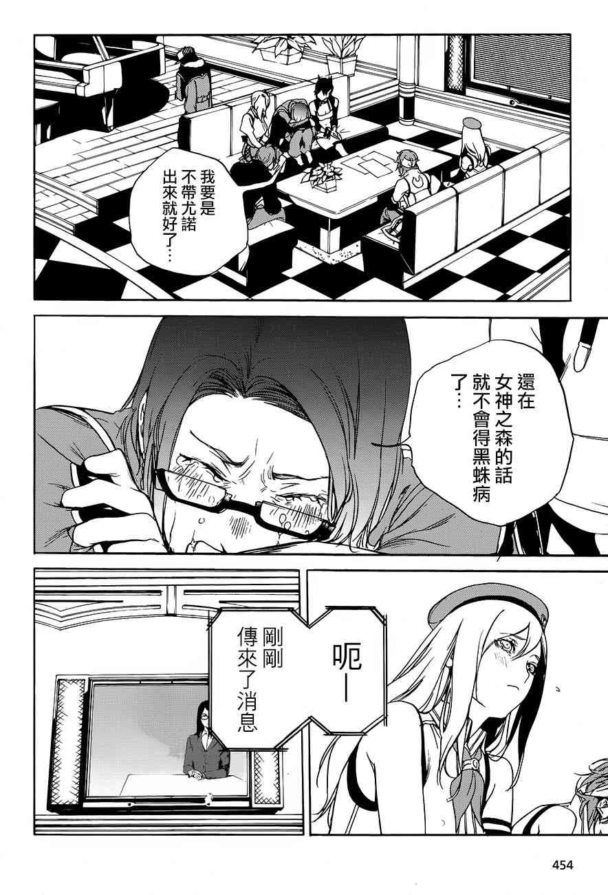 噬神者2 - 27話(2/2) - 1