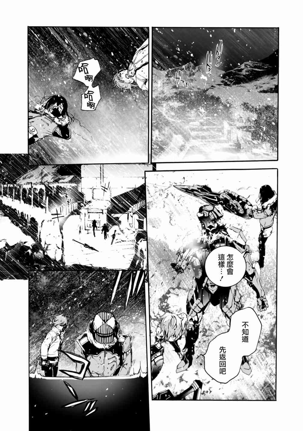 噬神者2 - 29話 - 6